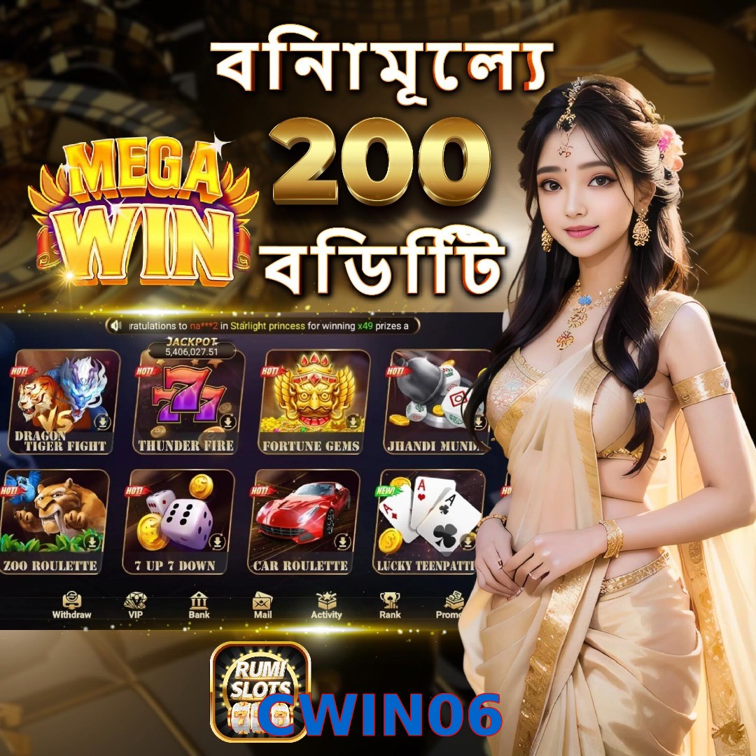 CWIN06